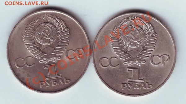 2 руб 1975г.разновиды до 19.04.10г. в 19.00 - IMAGE0097.JPG