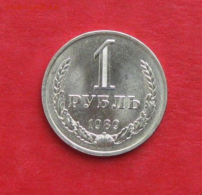 1руб 1989г до 03.10.14г. мешковой - IMG_3002.JPG