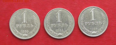 1руб 1965 1984 1986г до 03.10.14г - IMG_3005.JPG