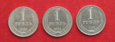 1руб 1965 1984 1986г до 03.10.14г - IMG_3004.JPG