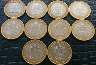 10 рублей Ненецкий АО 10 штук - DSC_3265~2