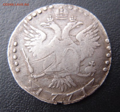 20 копеек 1771 СПБ ТI  до 03,10 в 22,10 - PA012959.JPG