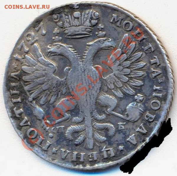 Полтина 1727 г Петр 2 СПБ с 2-х сторон - 996589089_1