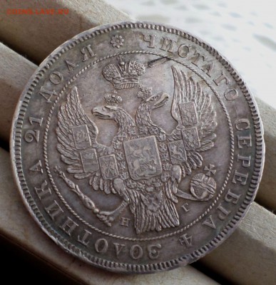 Рубль 1832 год. _симпатичный_  оценка. - SAM_0513.JPG