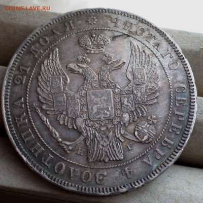 Рубль 1832 год. _симпатичный_  оценка. - SAM_0516.JPG