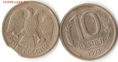 10руб.1992г.лмд(выкус),1993г.(раскол) до 03.10.14. 22.00 - 006