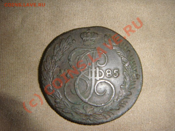 5 копеек 1785 год КМ до 20.04.2010 в 21.00 - DSC01478.JPG