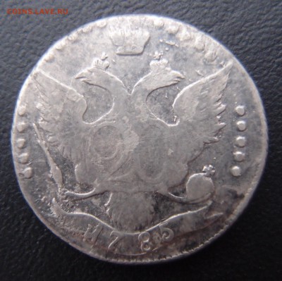 20 копеек 1785 СПБ  до 03,10 в 22,10 - PA012968.JPG