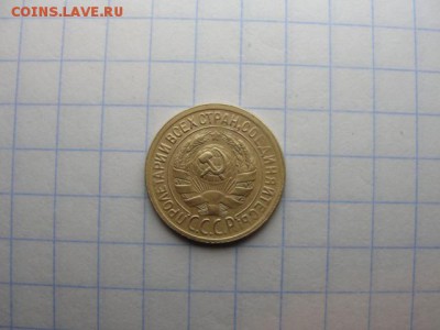 1 коп. 1930 г. хорошая - DSC05497.JPG