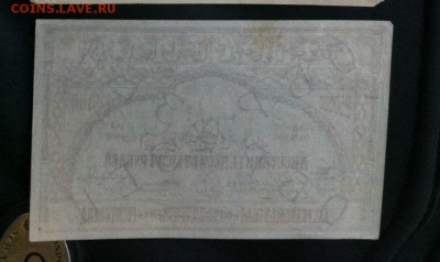 Одностороние образцы Азербайджанской ССР 1922 г - image