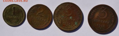 1,2,3 копейки 1924 до 02.10 в 22-30 мск - медь24-1.JPG