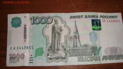 Поиск и показ банкнот с определёнными номерами. - DSC09880.JPG