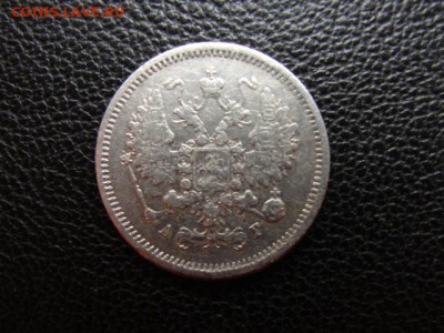 10 коп. 1888 г. - DSC05455.JPG