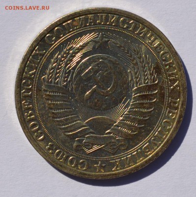 1 рубль 1989, 1990 до 02.10 в 22-30 мск - 90-2.JPG