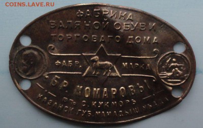 Накладка ф-ка валяной обуви окон. 05.10.2014 г. 22-00 МСК. - 1111
