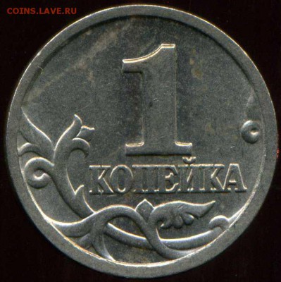 1 копейка 1998 сп, 50 коп 2012г м повороты. до 05.10.2014г 2 - img678