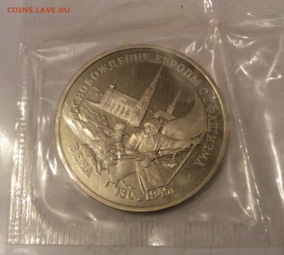 3 руб. Освобождение Вены, запайка, короткий до 22-00 03.10 - image