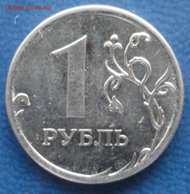 Новый разновид !!!! 1руб.2014г. шт.Б до 07.10. - DSC02875.JPG