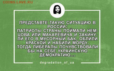 Ну а теперь про Украину - 987