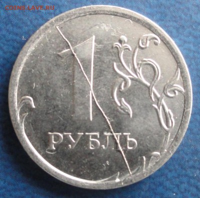 1руб. 2013г.ММД полный раскол. До 07.10. - DSC02870.JPG
