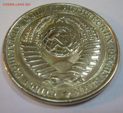 1 рубль 1961 г. в блеске - P1150703.JPG