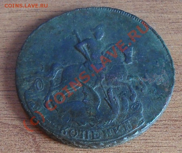 2 копейки 1758г до 22.00Мск 18.04.10г - SDC11075.JPG