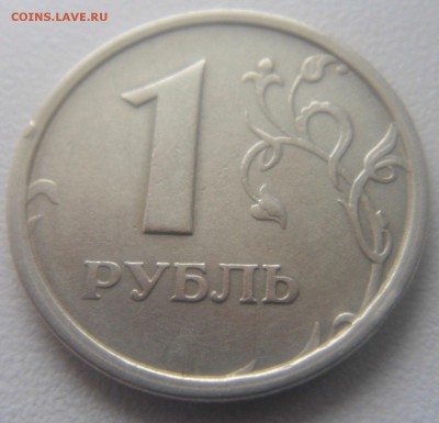 1 руб.1997г.широкий кант. - DSC08011.JPG