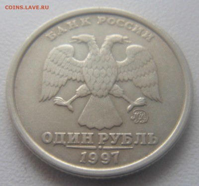 1 руб.1997г.широкий кант. - DSC08013.JPG