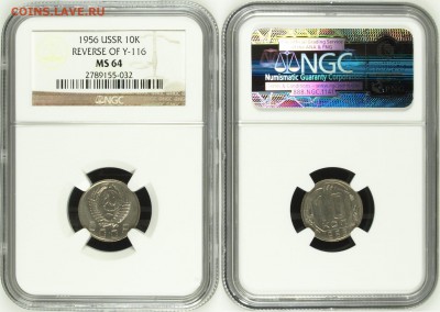 10 КОПЕЕК-1956 UNC-MS64 слаб NGC! до 07.10 в 22.00 - 01.JPG