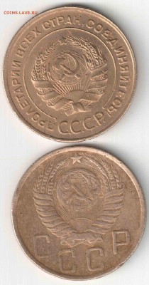 5 коп 1930 и 1949гг. до 05.10.14г. 22-30 Мск - 5 коп 30 и 49 (2)
