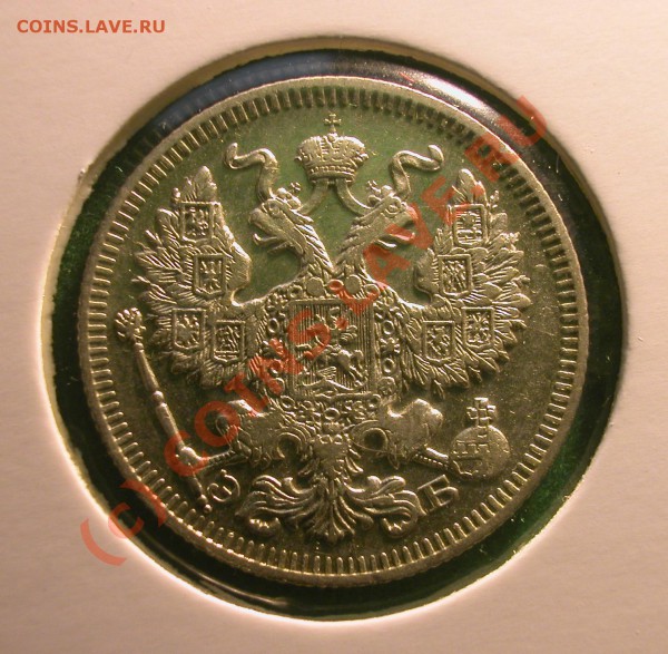 20  копеек 1909 г (ЭБ)  до  21.04.10   22-30 МСК - 20 копеек 1909 г аверс