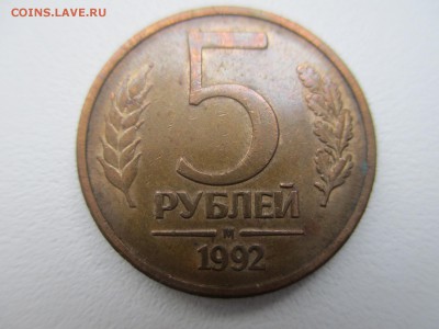 5р.1992г. смещение. - IMG_2705.JPG