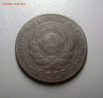 5 копеек 1924 года до 2.10.2014 - DSC02908