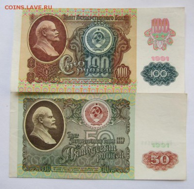 100,50р 1991г неплохие до 5.10.2014г в 22.00 мск - IMG_1316.JPG