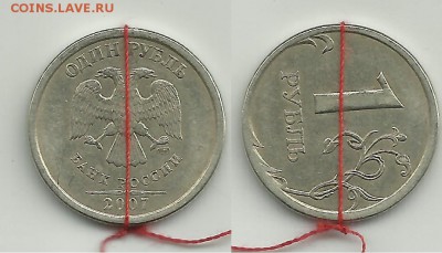 1руб. 2007г СПМД (поворот) - 1р 2007г СПМД поворот
