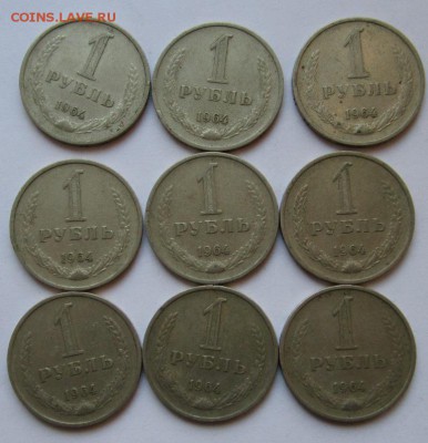 Годовывые рубли 1964г до 5.10.2014г в 22.00 мск - IMG_1329.JPG