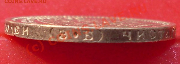 50 копеек 1911 г. (ЭБ) до 20.04. - 21.00.00 по Москве - SDC14702.JPG
