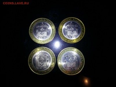10 рублей Ненецкий автономный окр. (4шт) до 05.10.2014_23.00 - НАО (1) (Копировать)