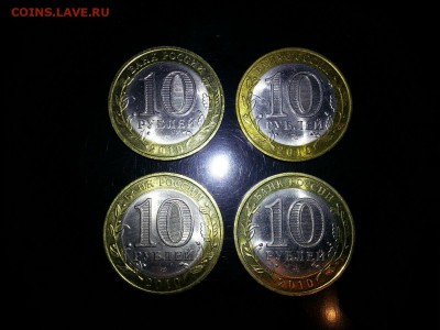 10 рублей Ненецкий автономный окр. (4шт) до 05.10.2014_23.00 - НАО (2) (Копировать)