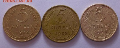 5 копеек 1953 3.32А и3.32Б до 22-00 05.10.14 - DSCN1261.JPG
