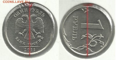 1руб 2011 ММД поворот - 1руб 2011ММД поворот