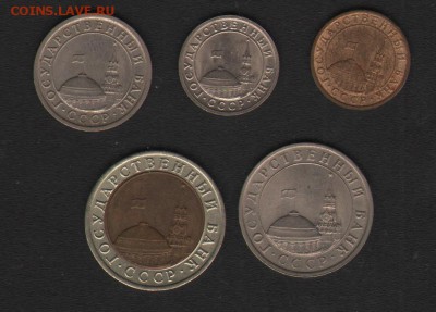 Комплект монет 1991. ГКЧП - 5 рев