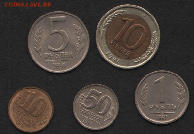 Комплект монет 1991. ГКЧП - 5 монет