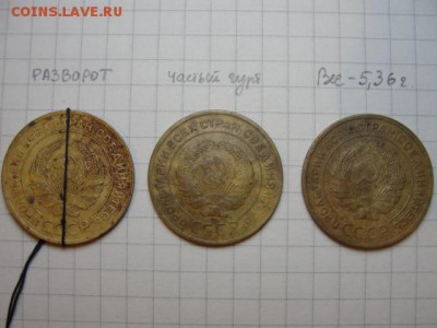 5 к. 1930 г. - 3 шт.(разворот, частый гурт, перевес) - DSC05582.JPG