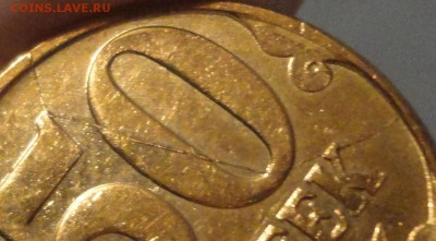 Брак монеты 50 коп. 2012г. ПОЛНЫЙ раскол на реверсе с 1 руб. - 50 копеек 2012 - раскол - фото 6.JPG