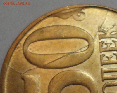 Брак монеты 50 коп. 2012г. ПОЛНЫЙ раскол на реверсе с 1 руб. - 50 копеек 2012 - раскол - фото 9.JPG