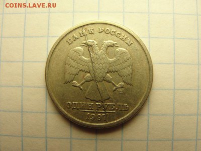 1 р. 1997 сп полный раскол - DSC05611.JPG