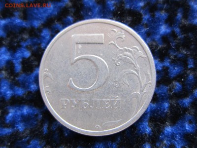 5 рублей 2003 г - до 06.10.2014 в 22.30 - IMG_0114.JPG