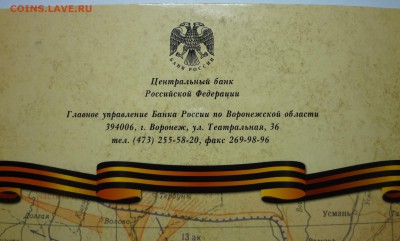 Обсуждение ПОПЫТКИ СЛЕПИТЬ КАТАЛОГ НАБОРОВ МОНЕТ РФ - DSC04098.JPG