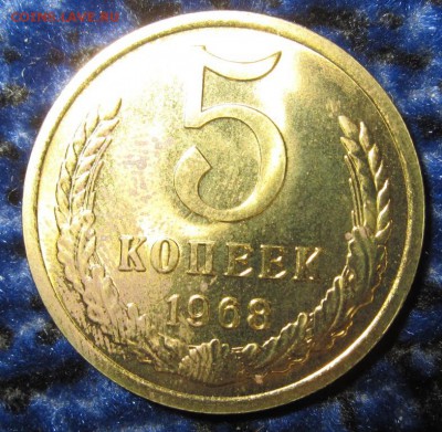 5 копеек 1968 - до 06.10 в 22.00 - IMG_0108.JPG